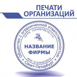 ВЫБРАТЬ ПЕЧАТЬ