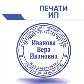 ВЫБРАТЬ ПЕЧАТЬ