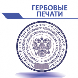 ВЫБРАТЬ ПЕЧАТЬ