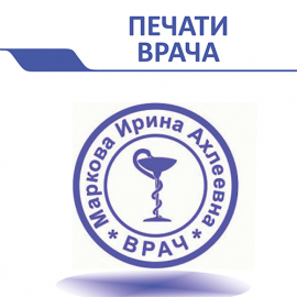 ВЫБРАТЬ ПЕЧАТЬ