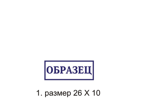 Образец №1