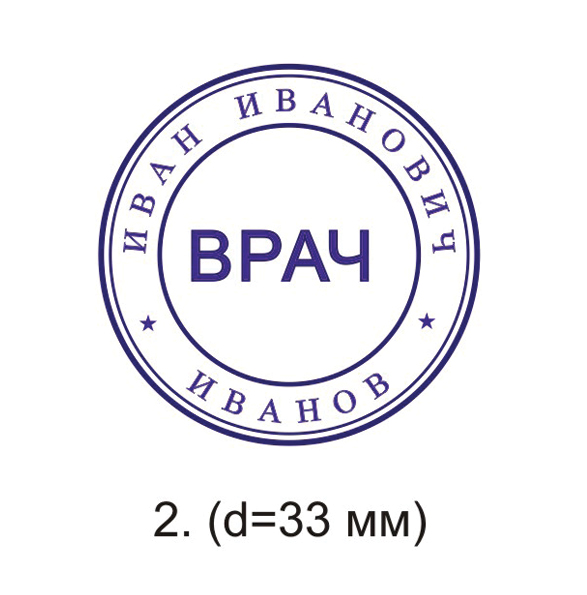 Образец №2