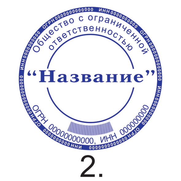 Образец №2