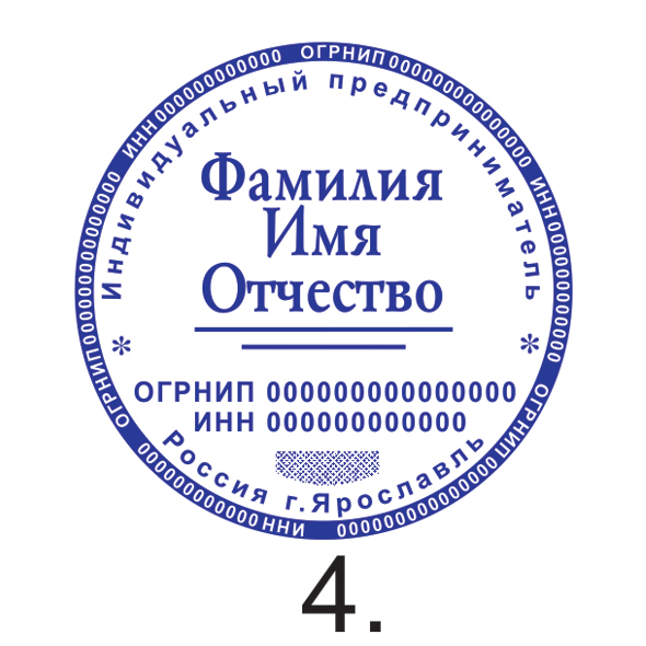 Образец №4
