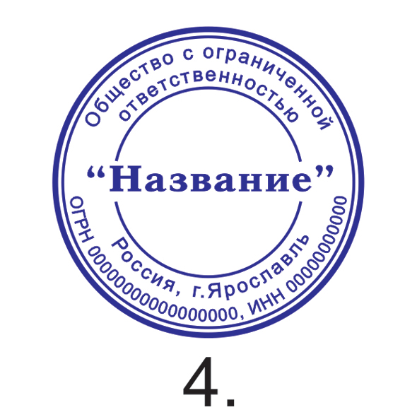 Образец №4