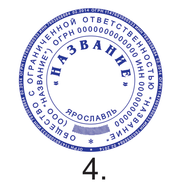 Образец №4