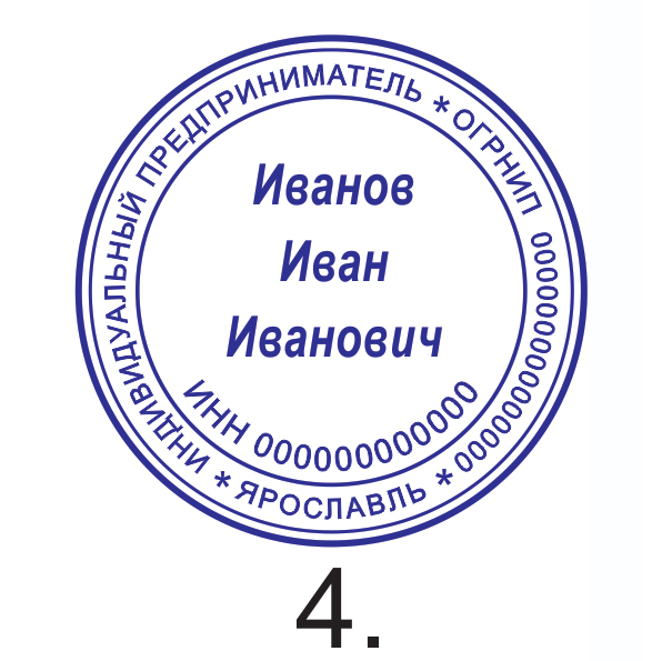 Образец №4