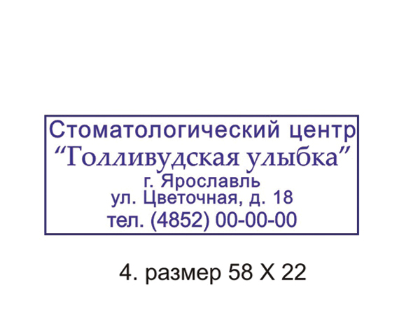 Образец №4
