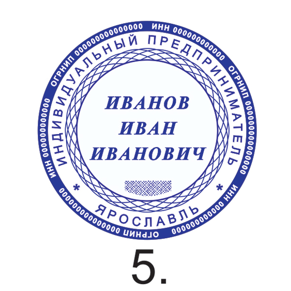 Образец №5