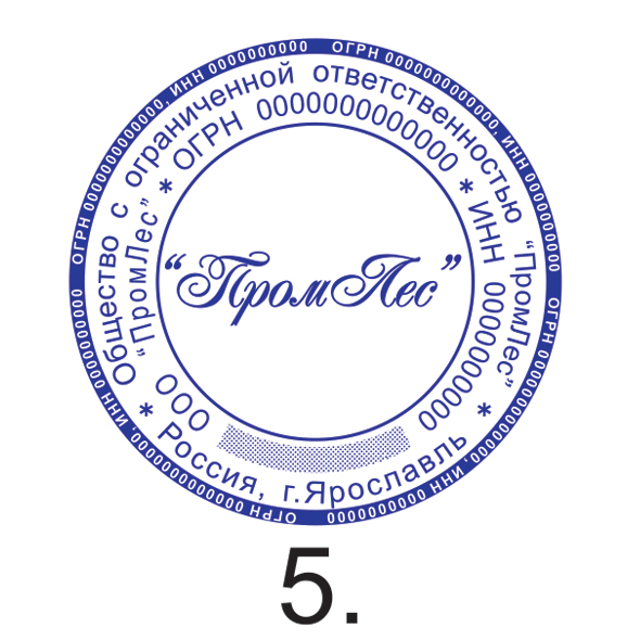 Образец №5