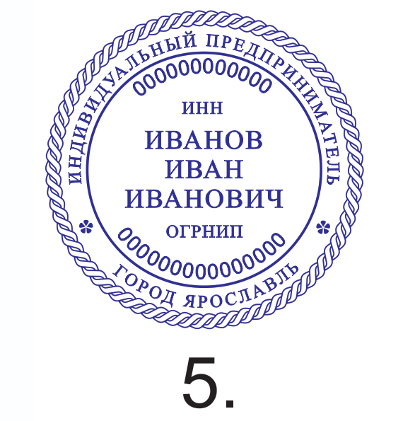 Образец №5