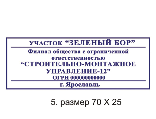 Образец №5
