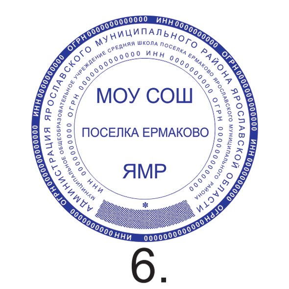 Образец №6