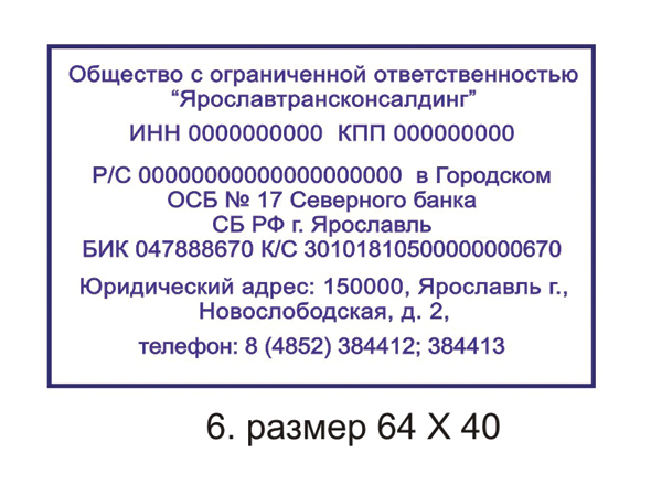 Образец №6