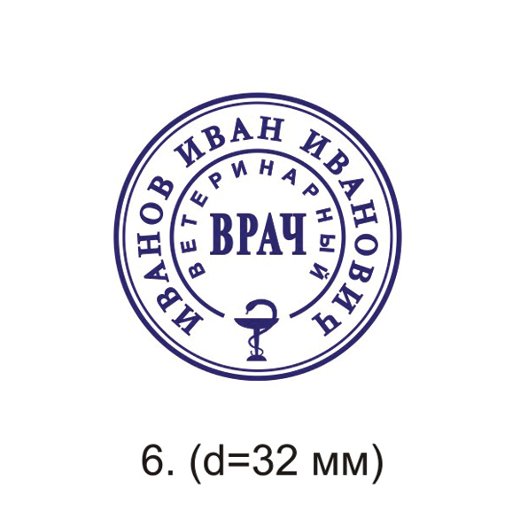Образец №6