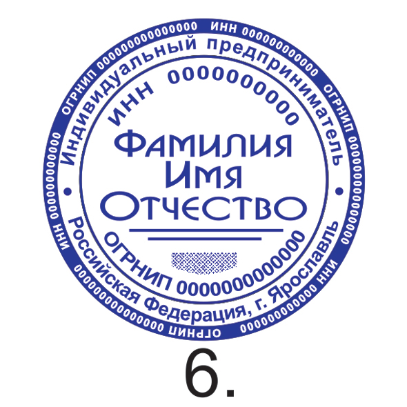 Образец №6