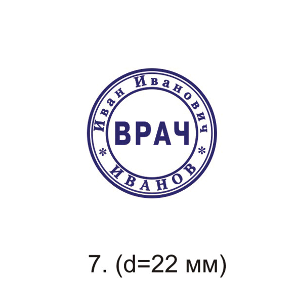 Образец №7