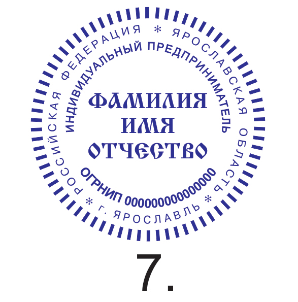 Образец №7