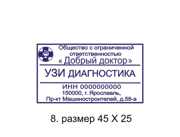 Образец №8