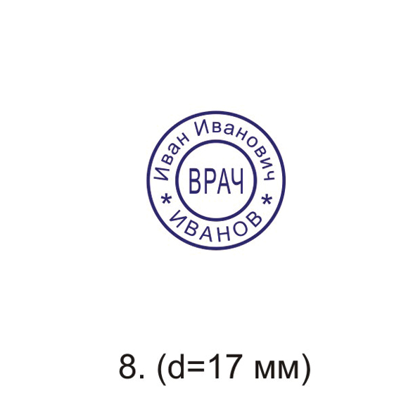 Образец №8
