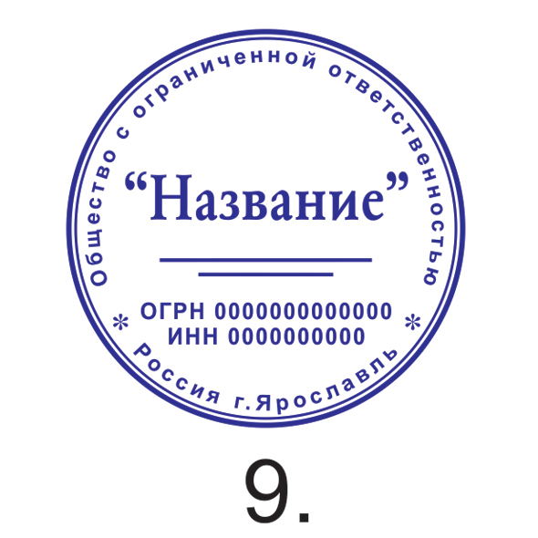 Образец №9