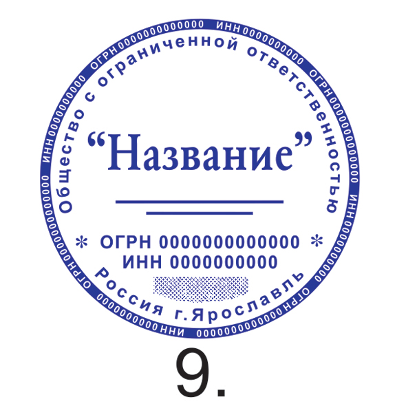 Образец №9
