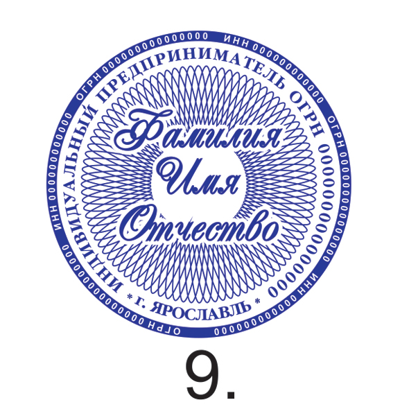 Образец №9