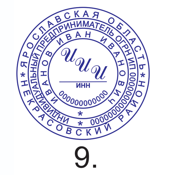 Образец №9