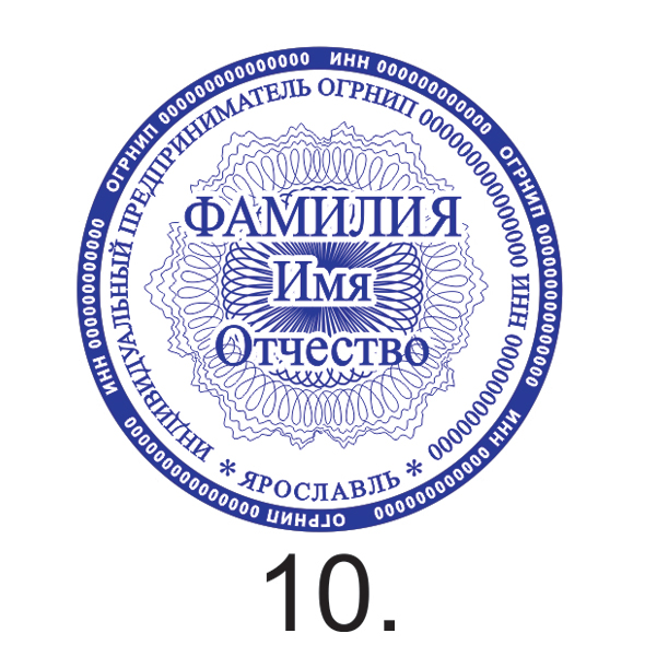 Образец №10