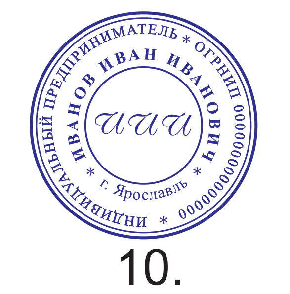Образец №10