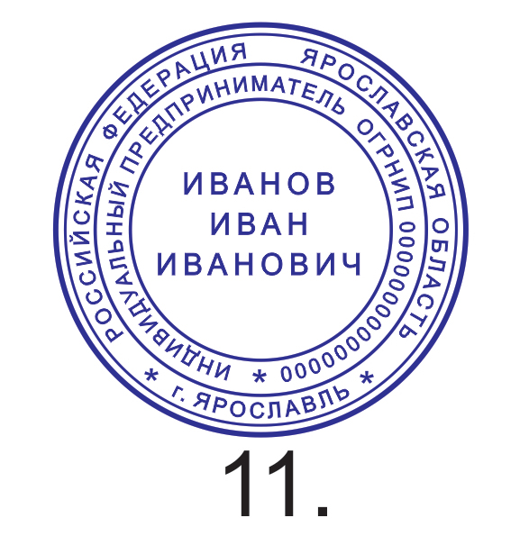 Образец №11