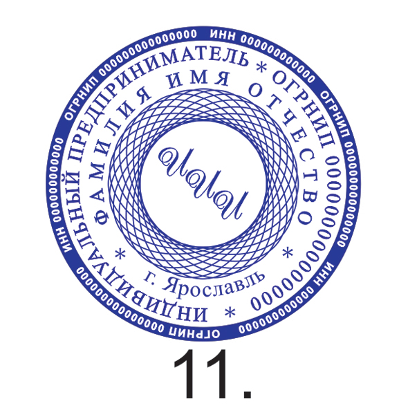 Образец №11