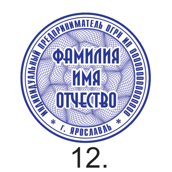 Образец №12