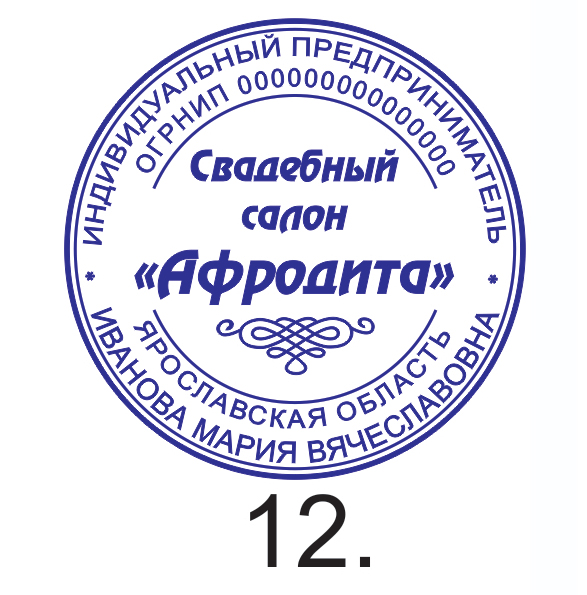 Образец №12
