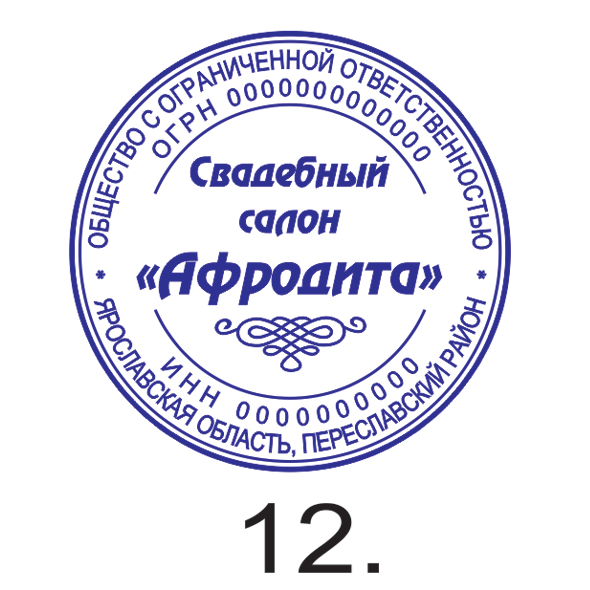 Образец №12