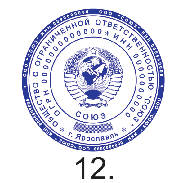Образец №12