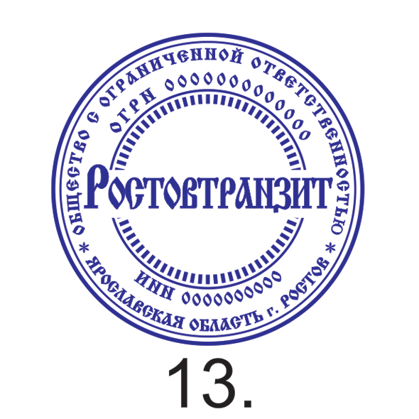 Образец №13