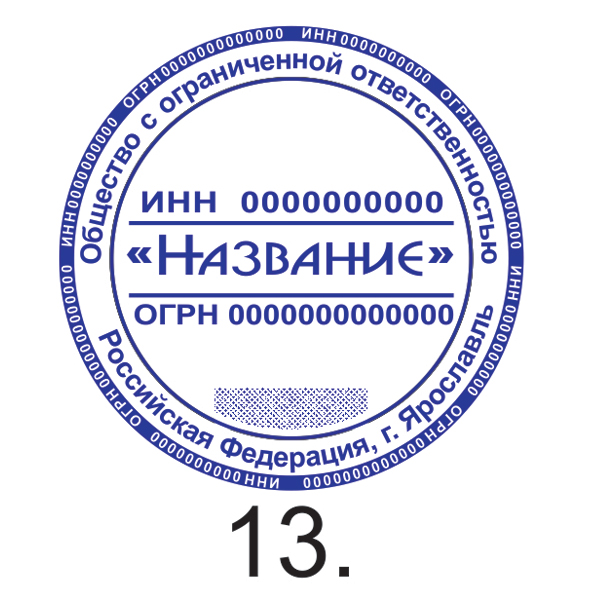 Образец №13
