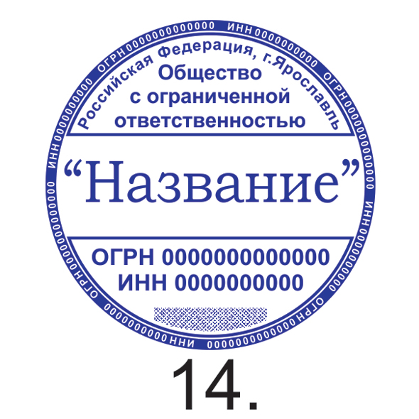 Образец №14