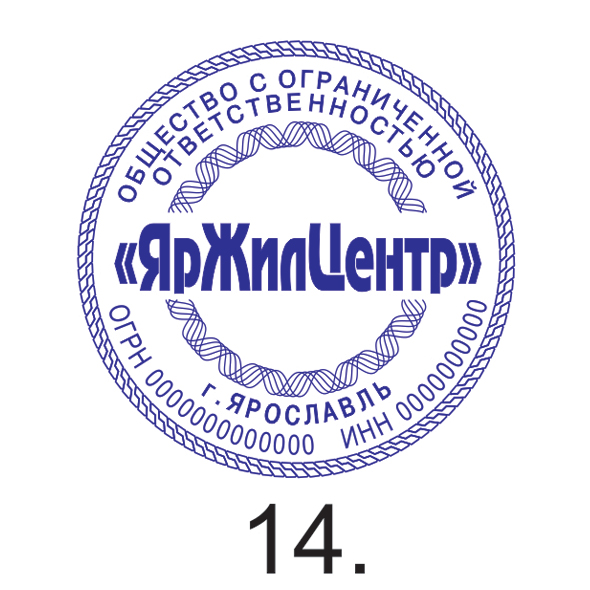 Образец №14
