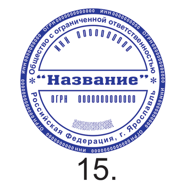 Образец №15