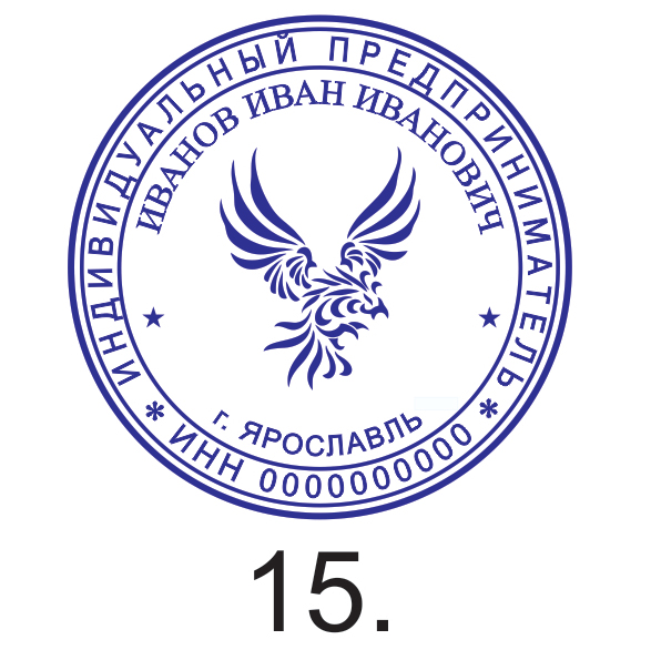 Образец №15