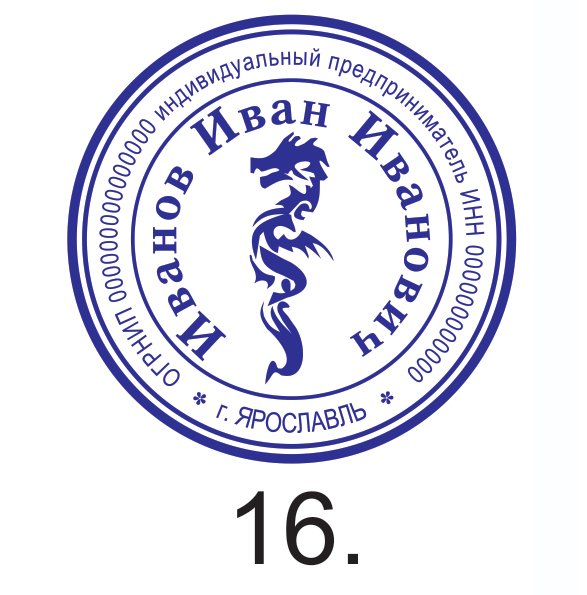 Образец №16