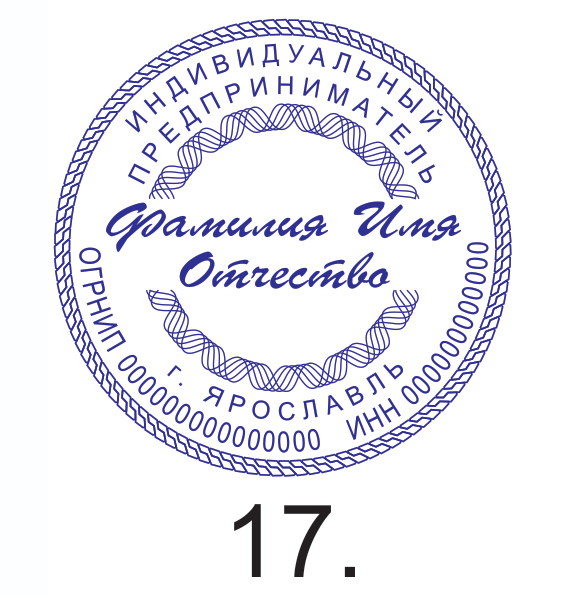 Образец №17