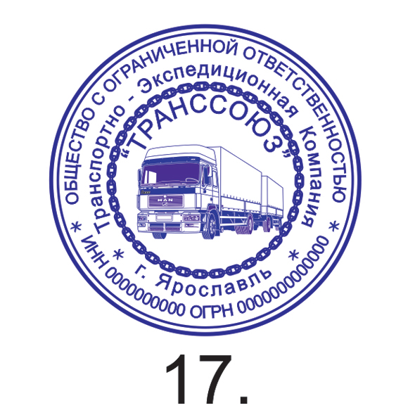 Образец №17