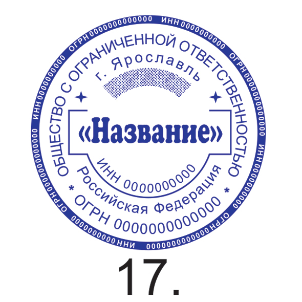 Образец №17