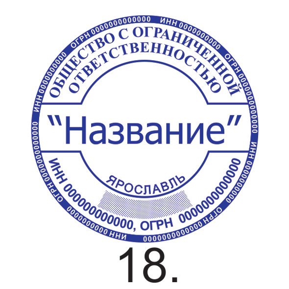 Образец №18