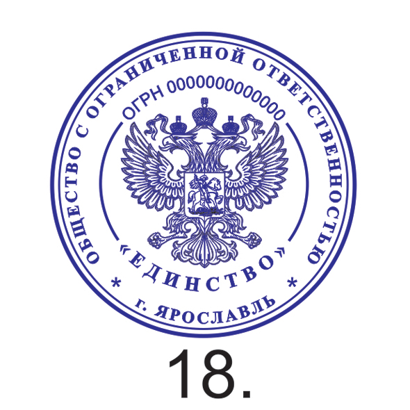 Образец №18