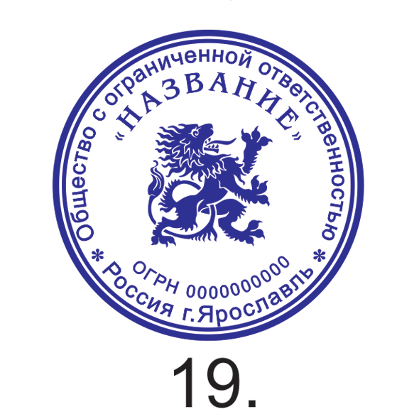 Образец №19