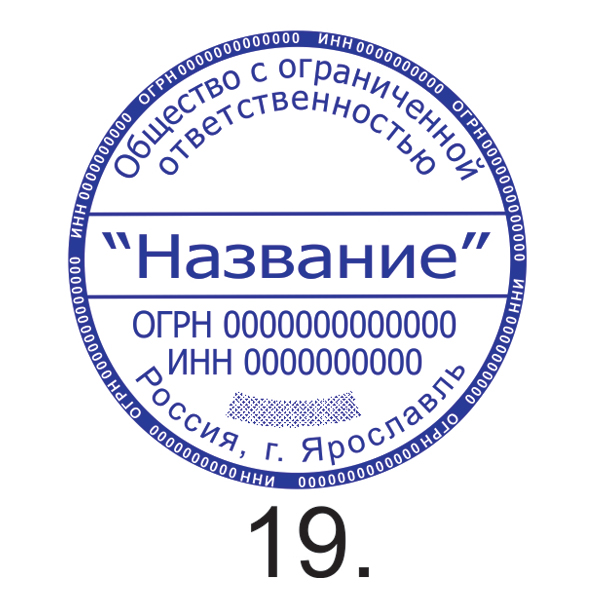 Образец №19